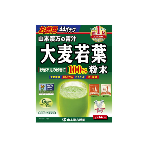 Yamamoto Aojiru Barley Young Leaf Powder