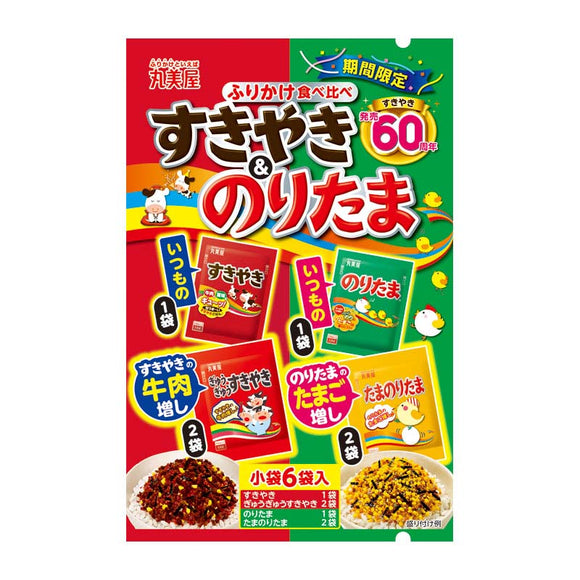 Furikake assorted pack -limited edition