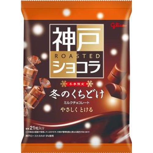 Glico Fuyu no Kuchidoke Kobe Roasted Chocolate