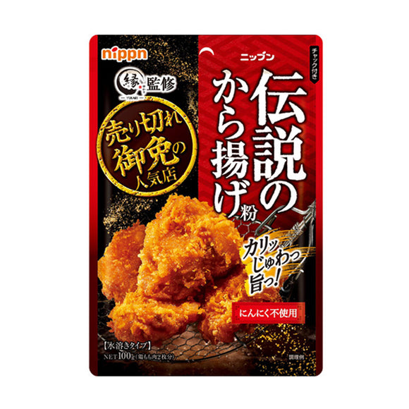 Karaage Fried Chicken mix powder